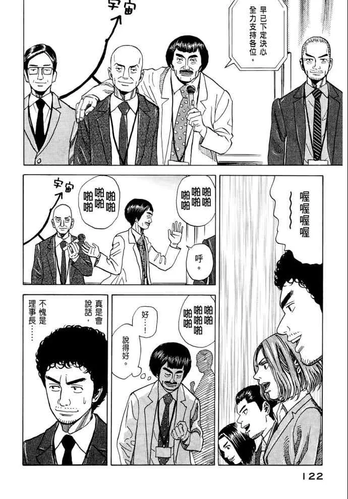 第8卷 第121页