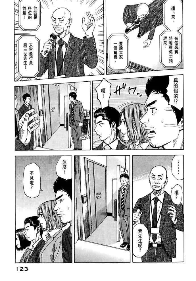 第8卷 第122页
