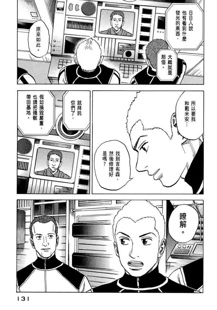 第8卷 第130页
