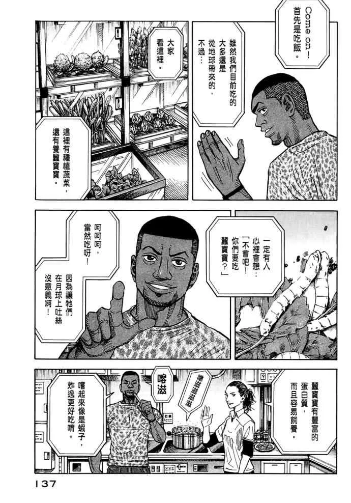 第8卷 第136页
