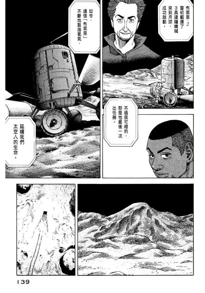 第8卷 第138页