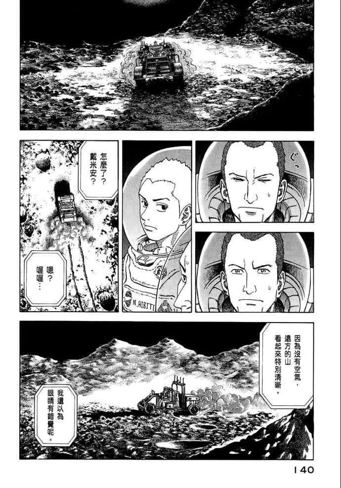 第8卷 第139页