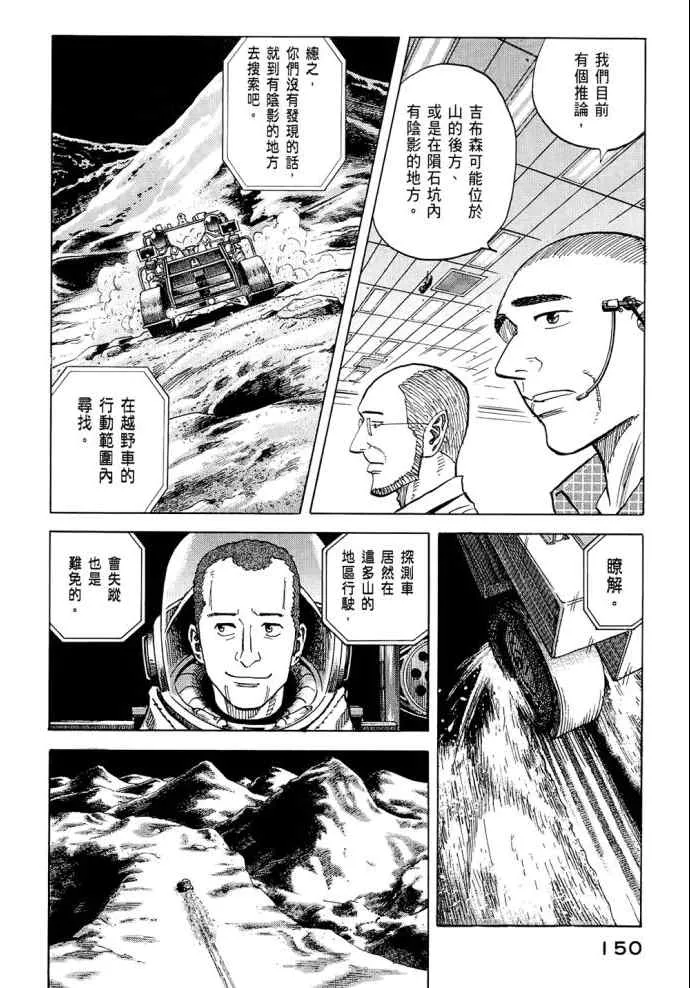 第8卷 第149页
