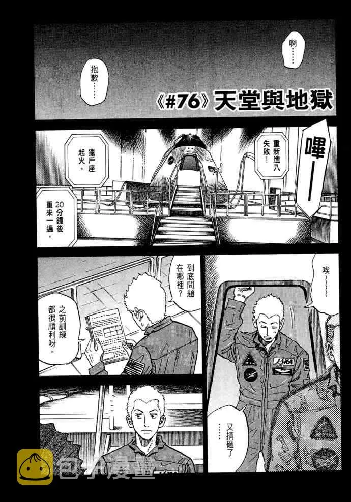 第8卷 第156页