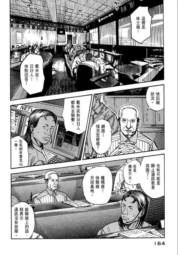 第8卷 第162页