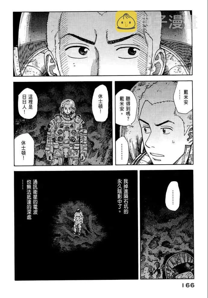 第8卷 第164页