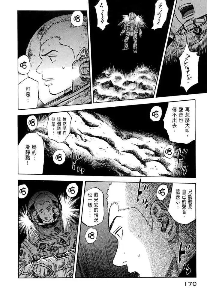 第8卷 第168页
