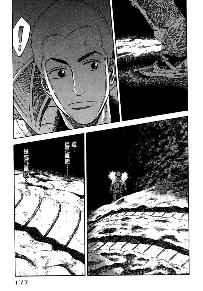 第8卷 第175页