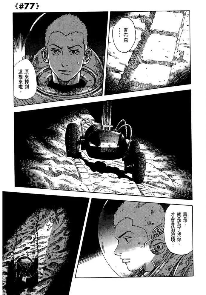 第8卷 第179页