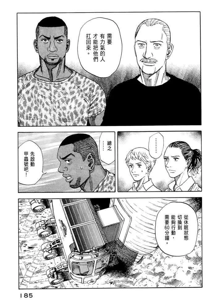 第8卷 第183页