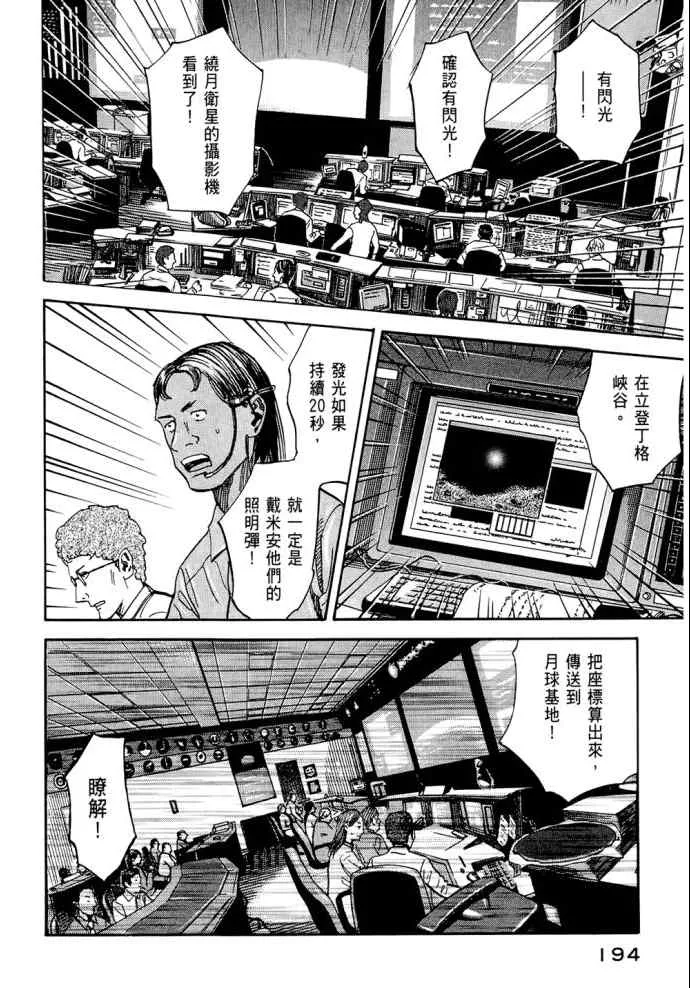 第8卷 第192页