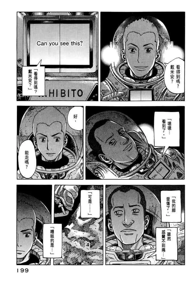 第8卷 第197页