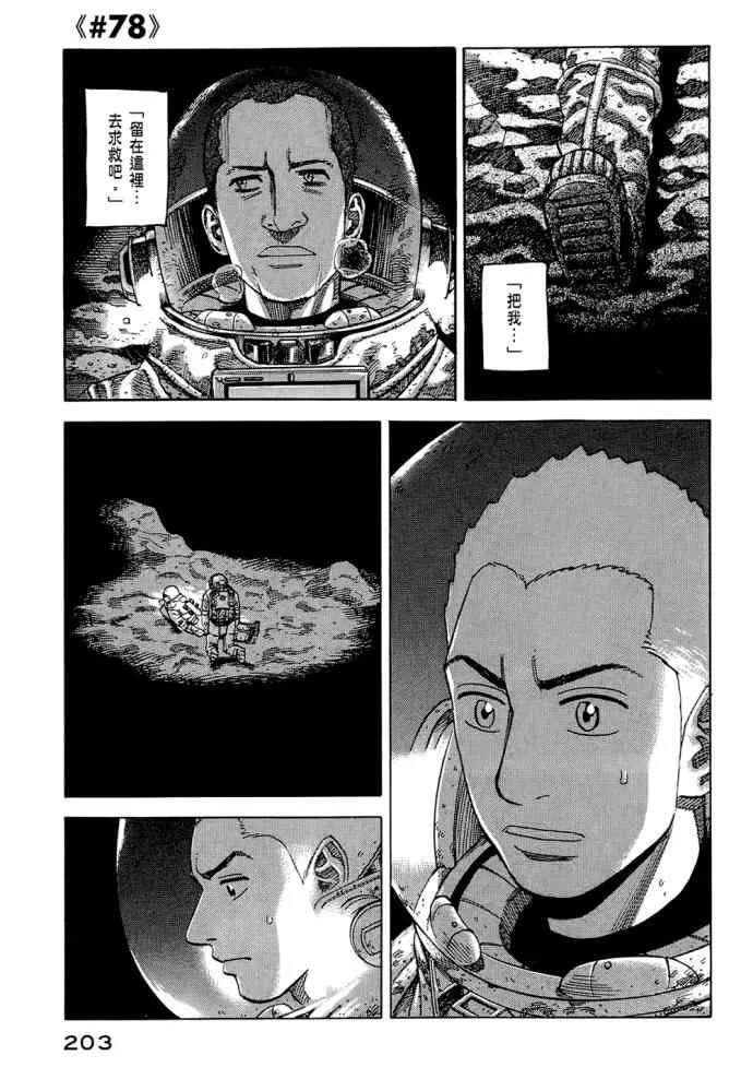 第8卷 第201页