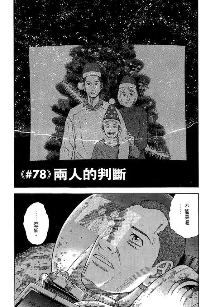 第8卷 第203页