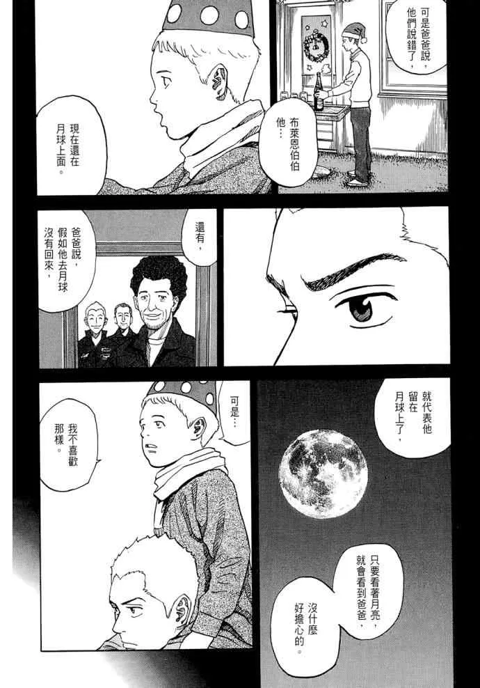 第8卷 第207页