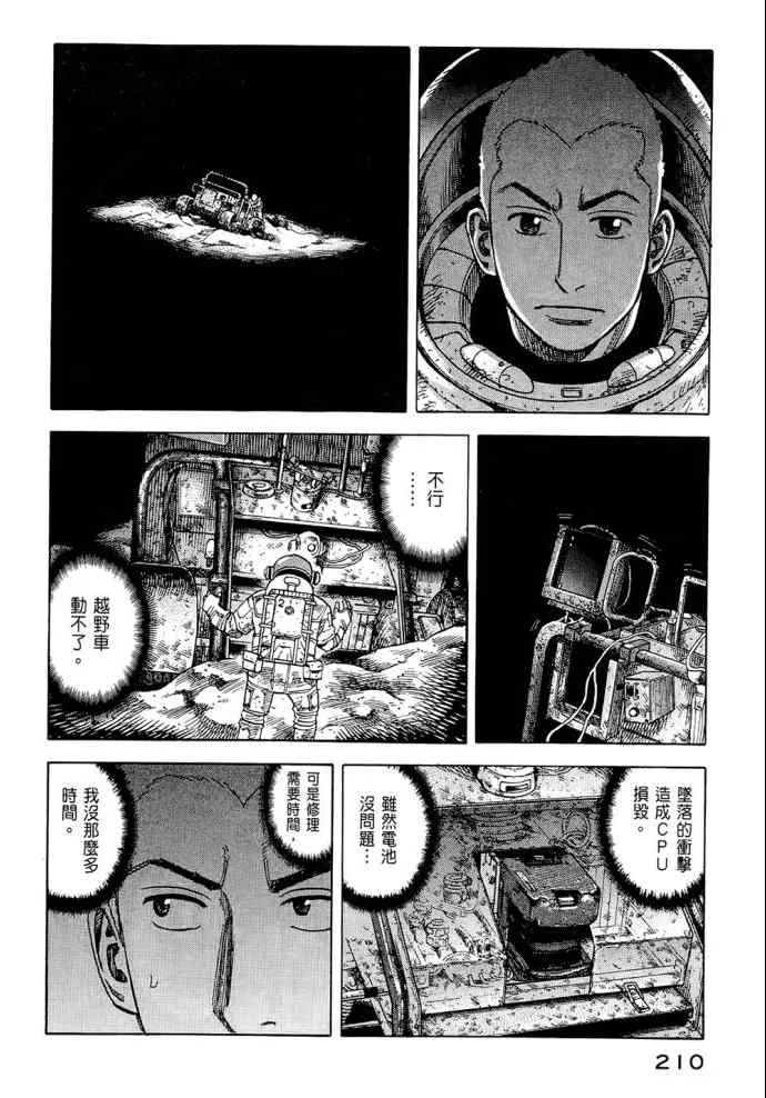 第8卷 第208页