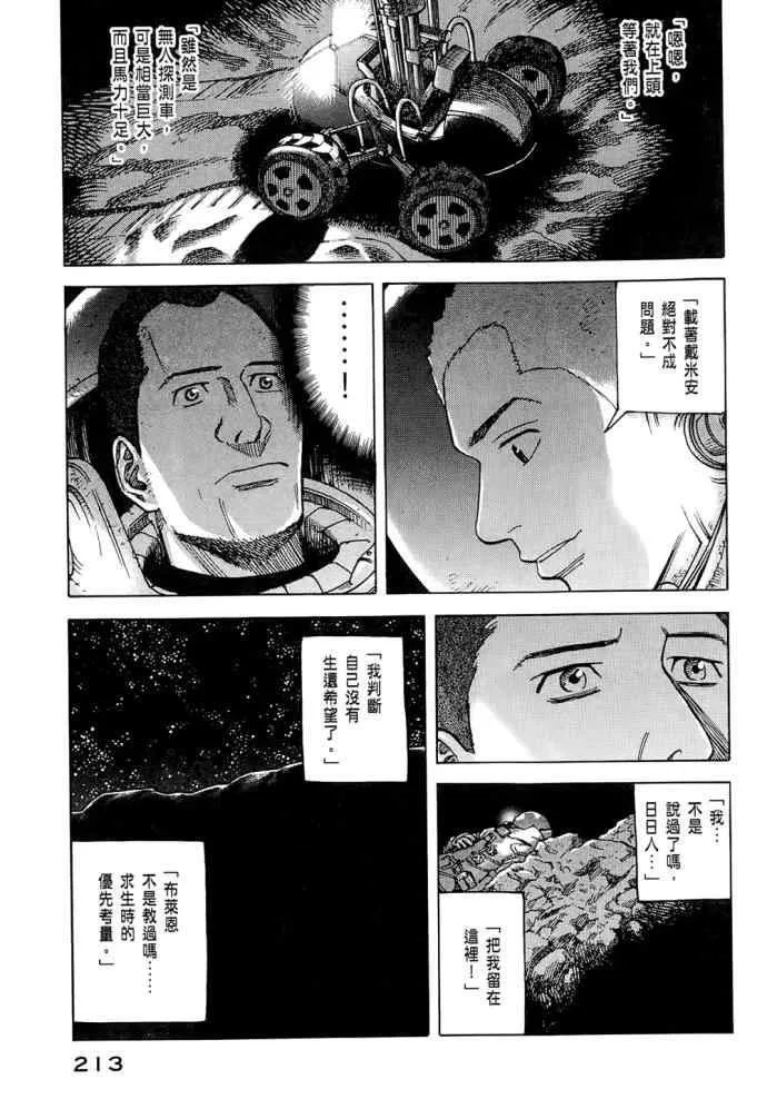 第8卷 第211页