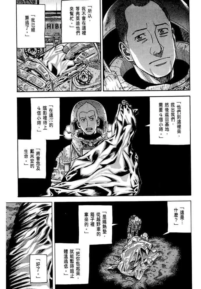 第8卷 第213页