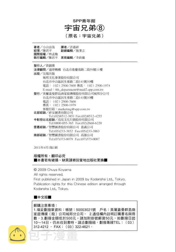 第8卷 第222页