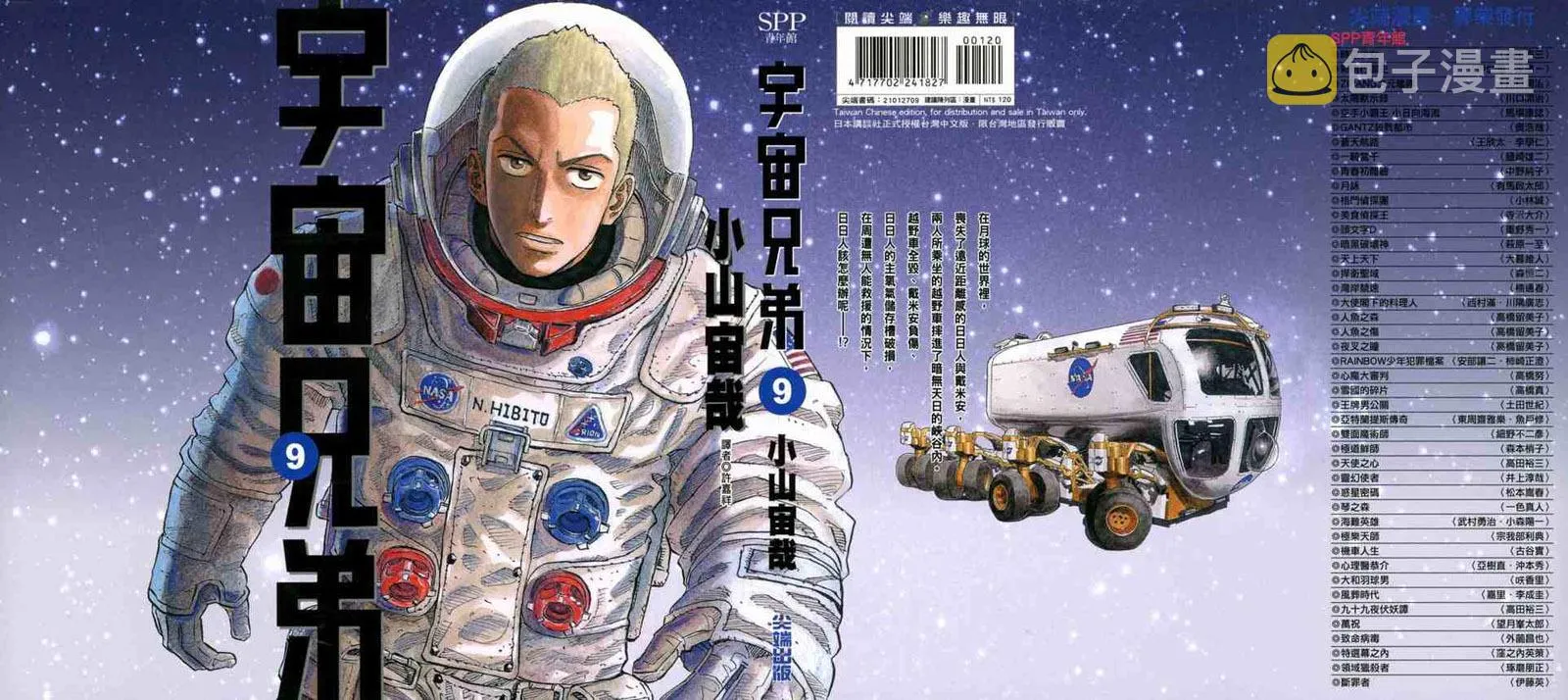 第9卷 第1页