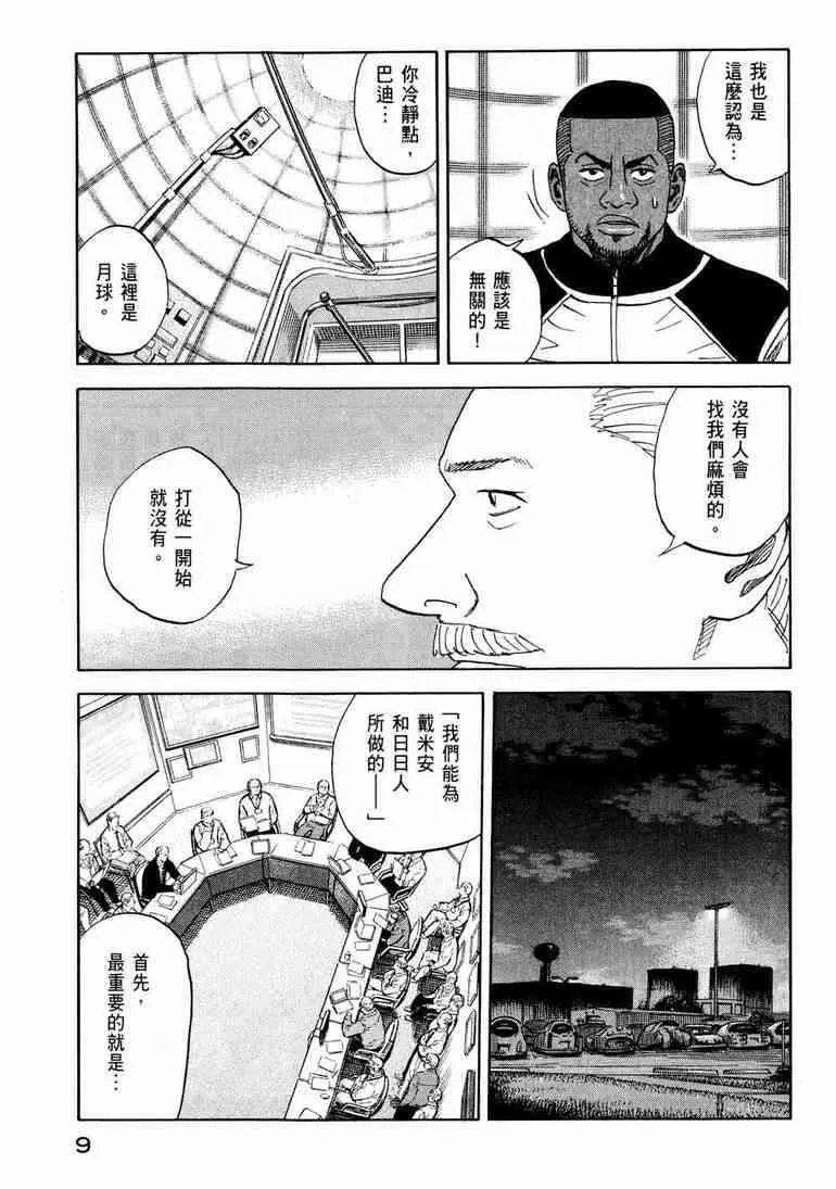 第9卷 第11页