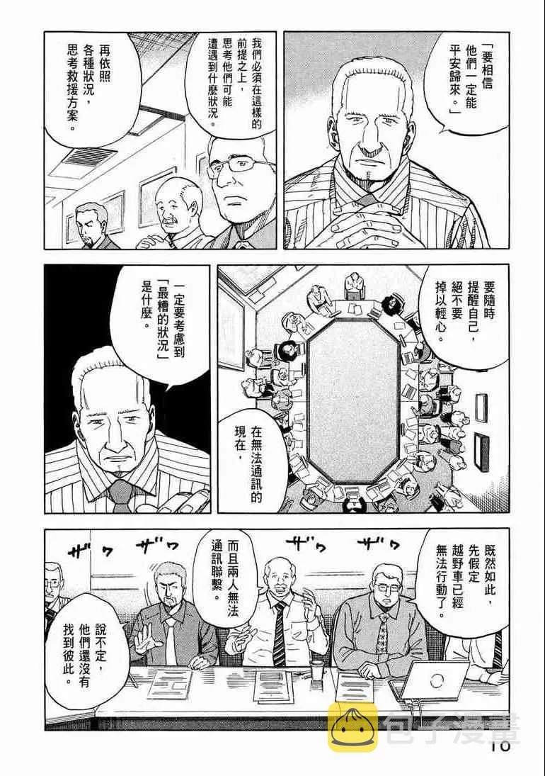 第9卷 第12页