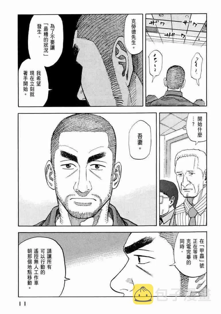 第9卷 第13页
