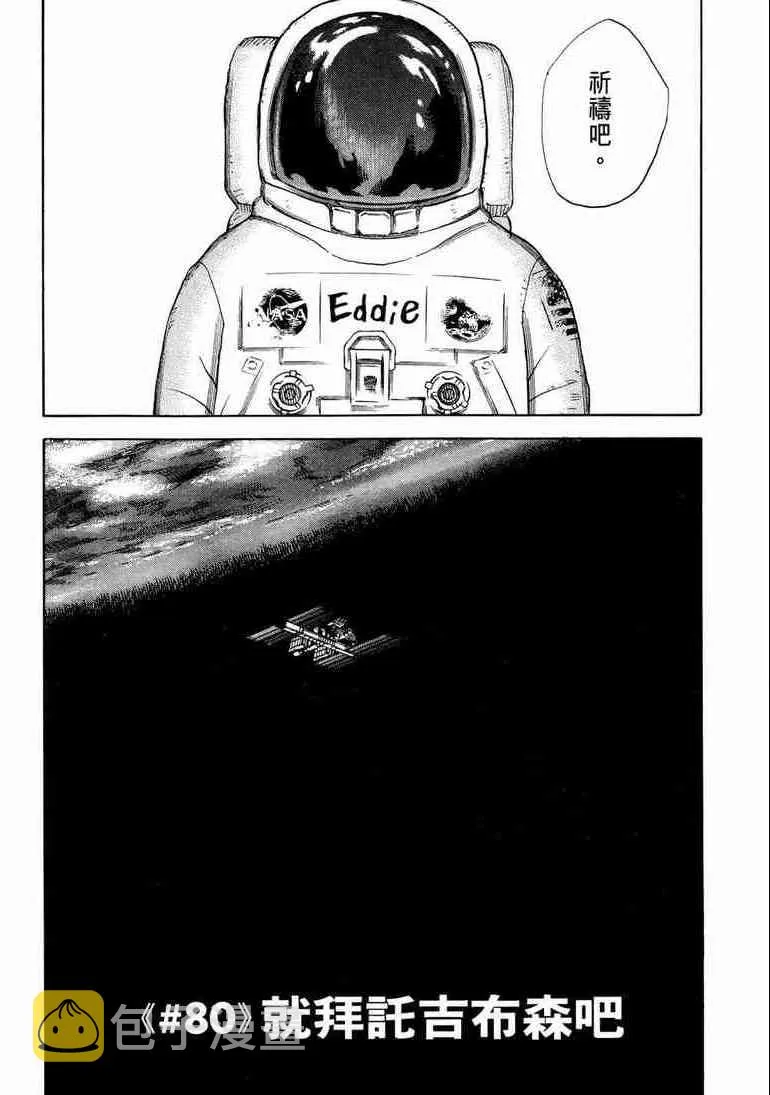 第9卷 第30页