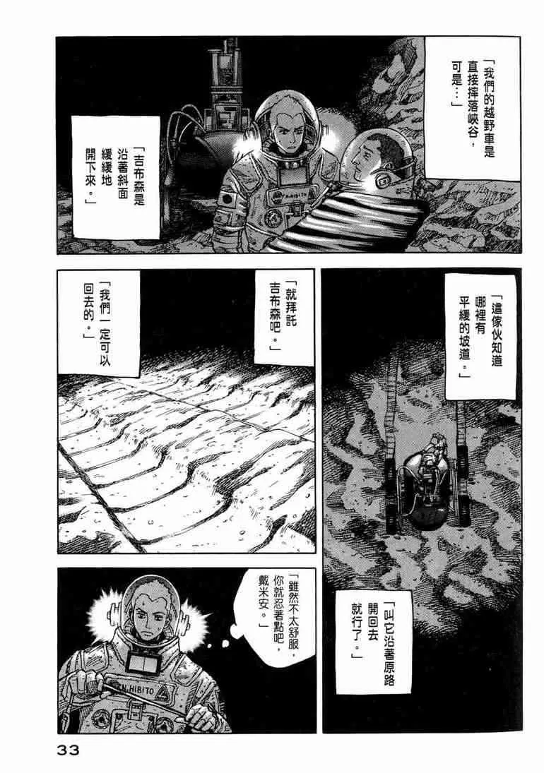 第9卷 第35页