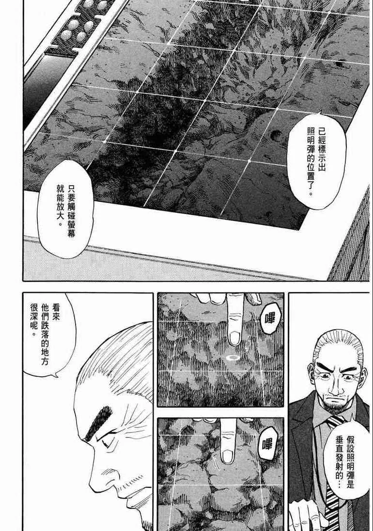 第9卷 第38页