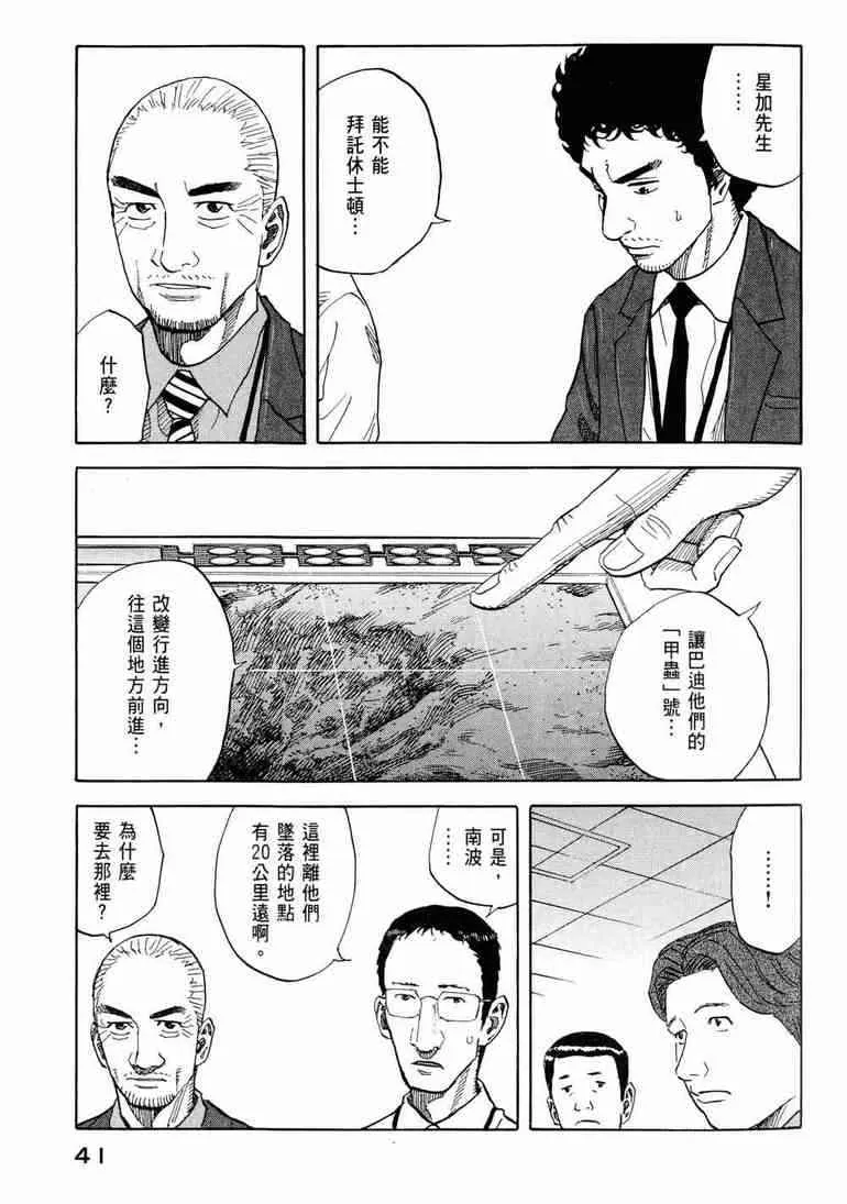 第9卷 第43页