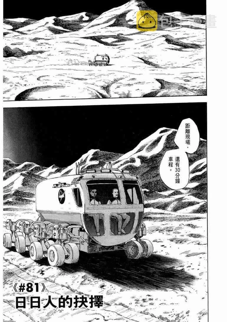 第9卷 第51页