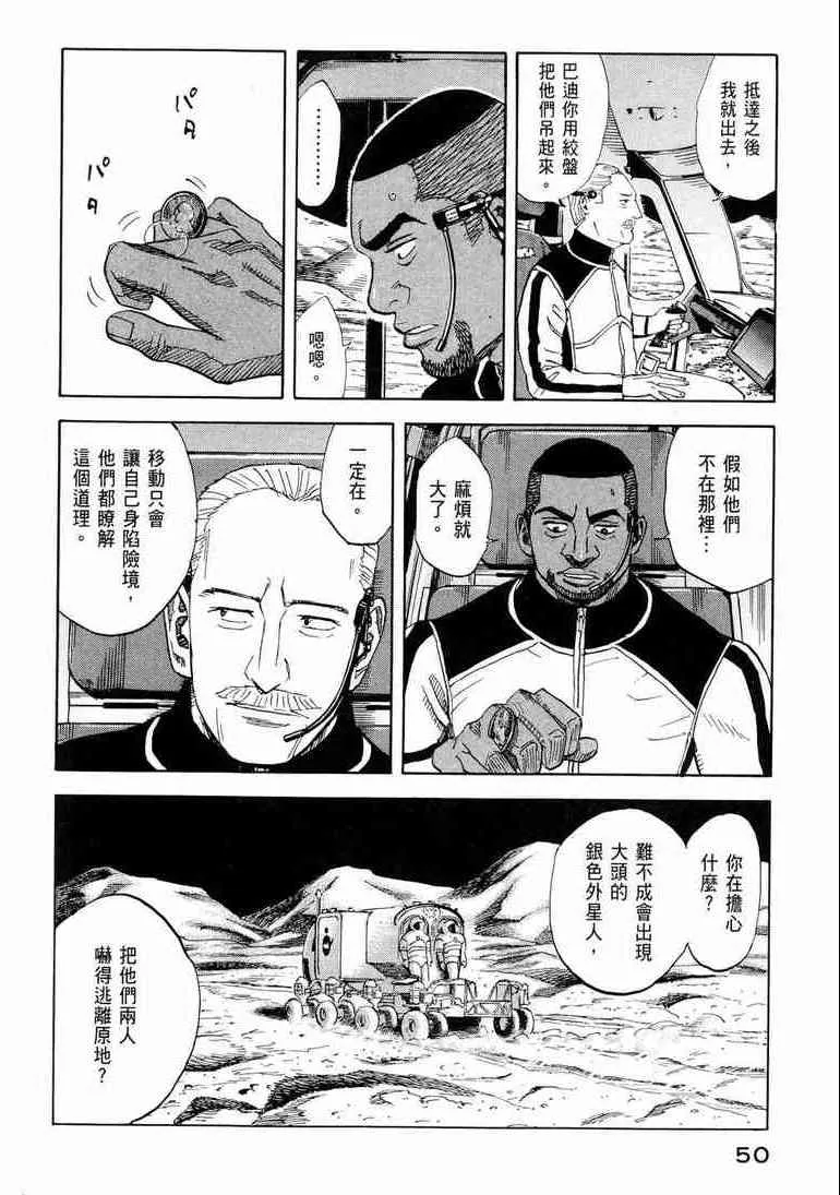 第9卷 第52页