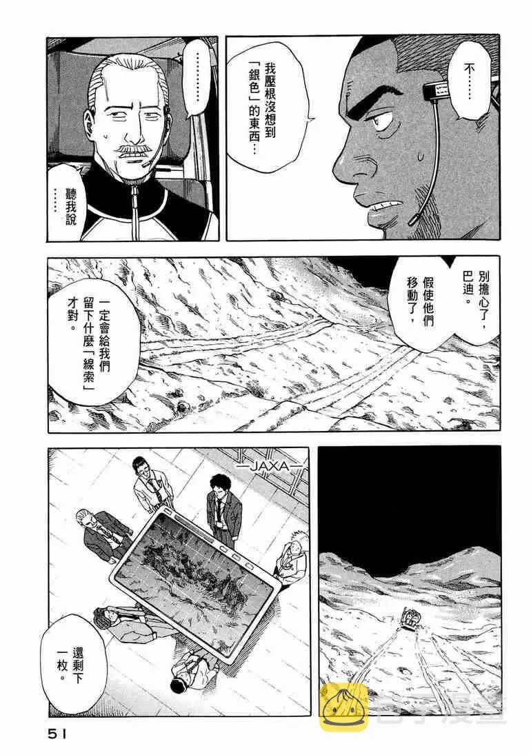 第9卷 第53页