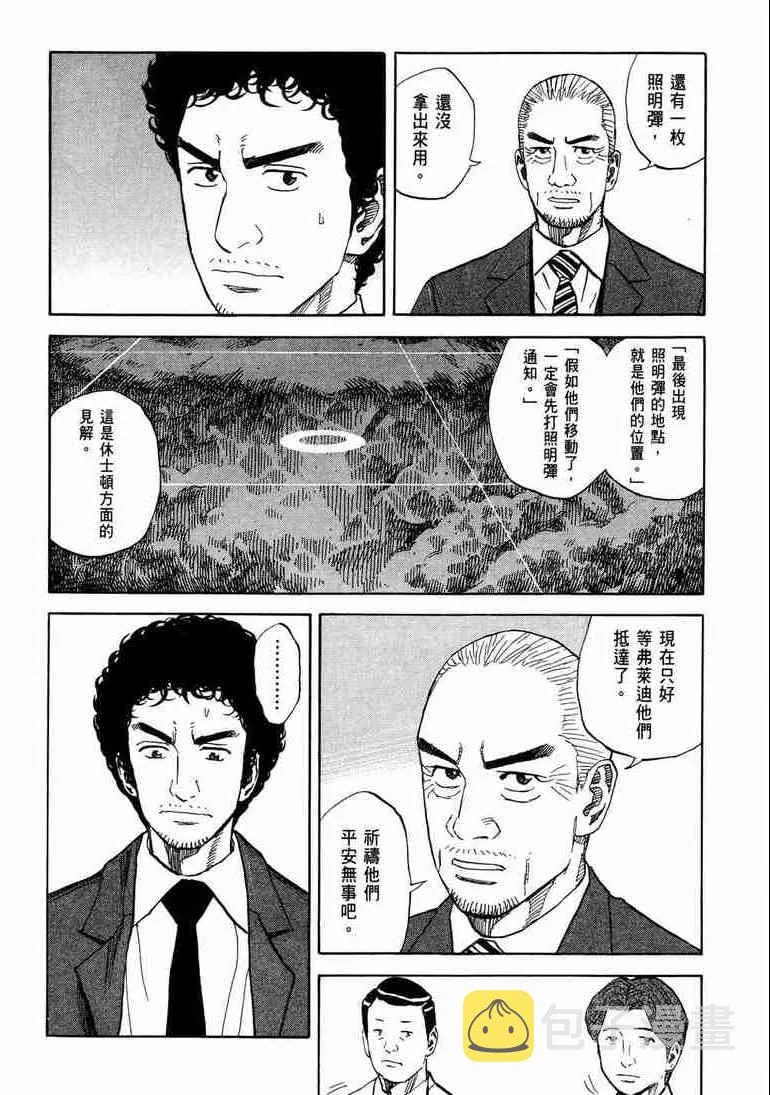 第9卷 第54页