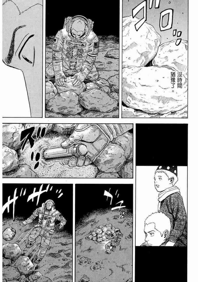 第9卷 第61页