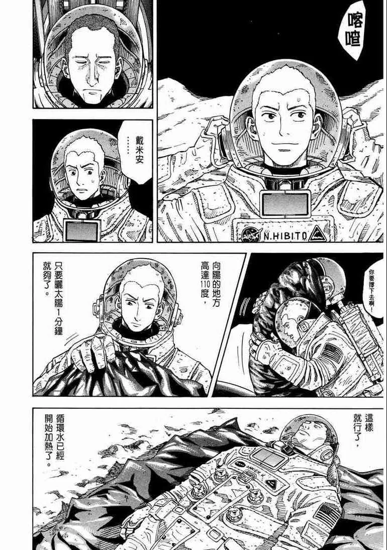 第9卷 第75页