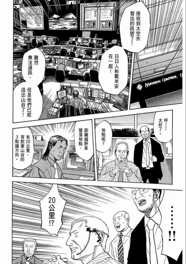 第9卷 第79页