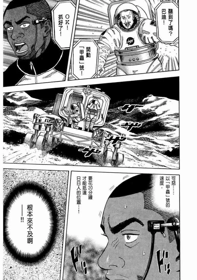 第9卷 第82页