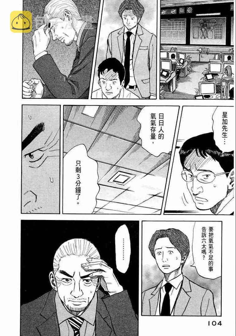 第9卷 第105页