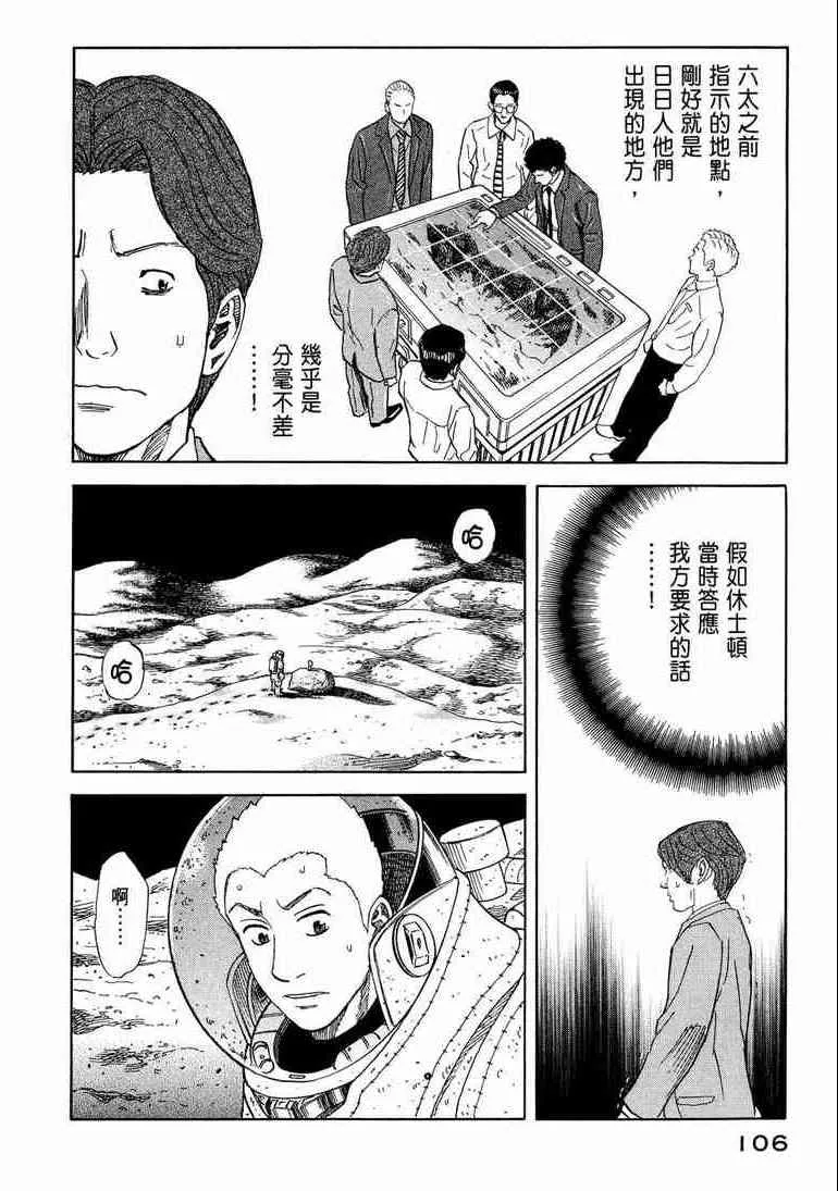 第9卷 第107页
