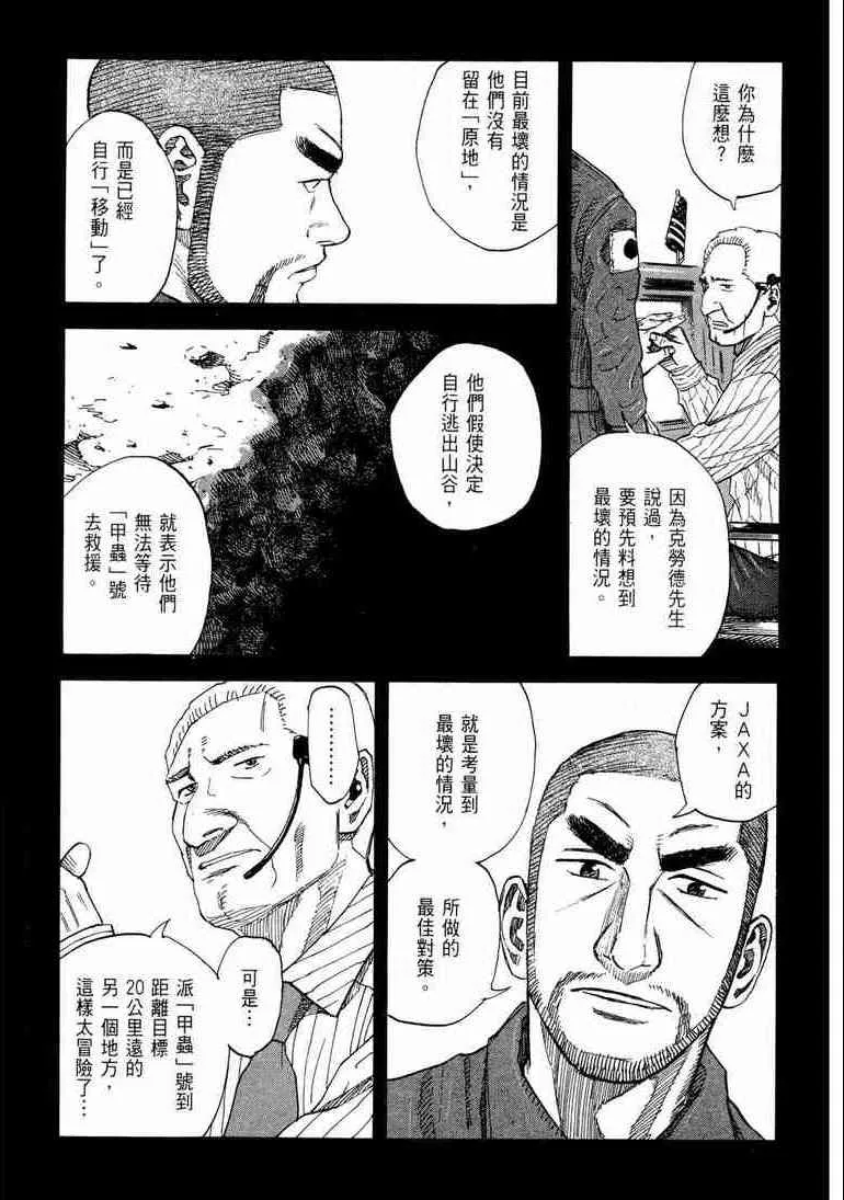 第9卷 第145页