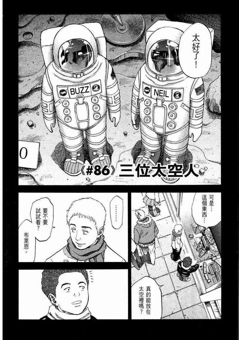 第9卷 第161页
