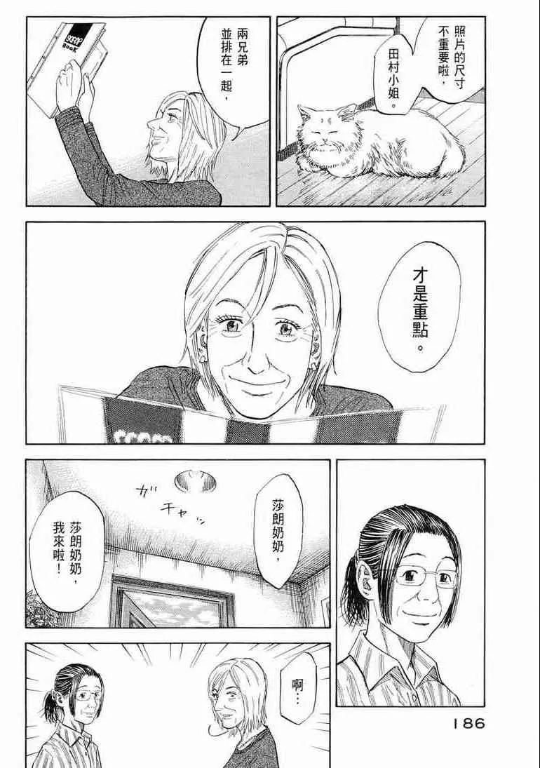 第9卷 第187页