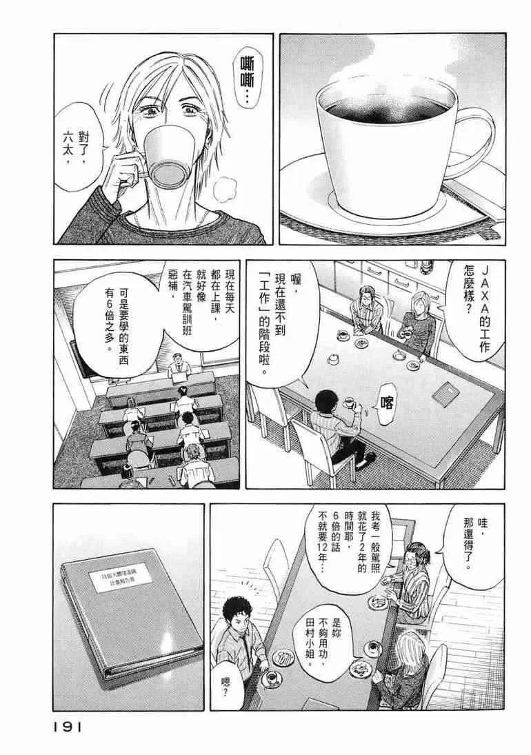第9卷 第192页