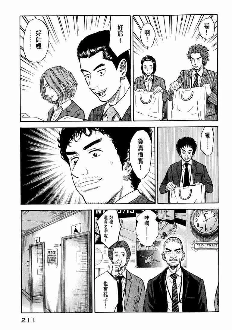 第9卷 第212页