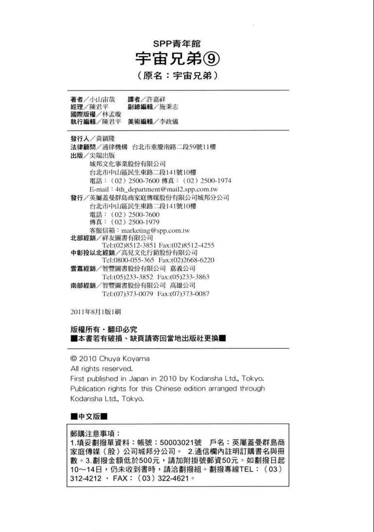 第9卷 第224页