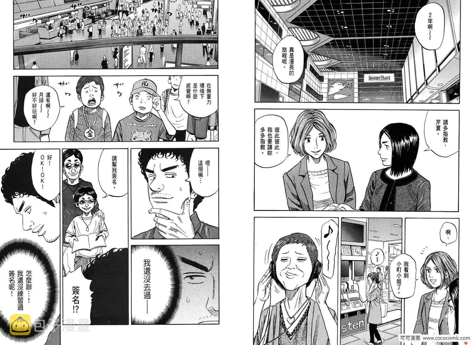 第10卷 第11页