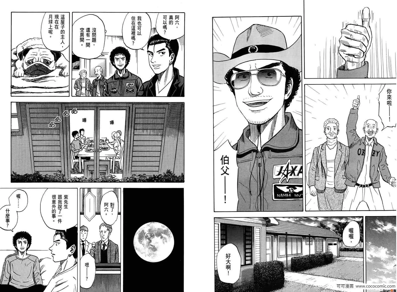 第10卷 第23页