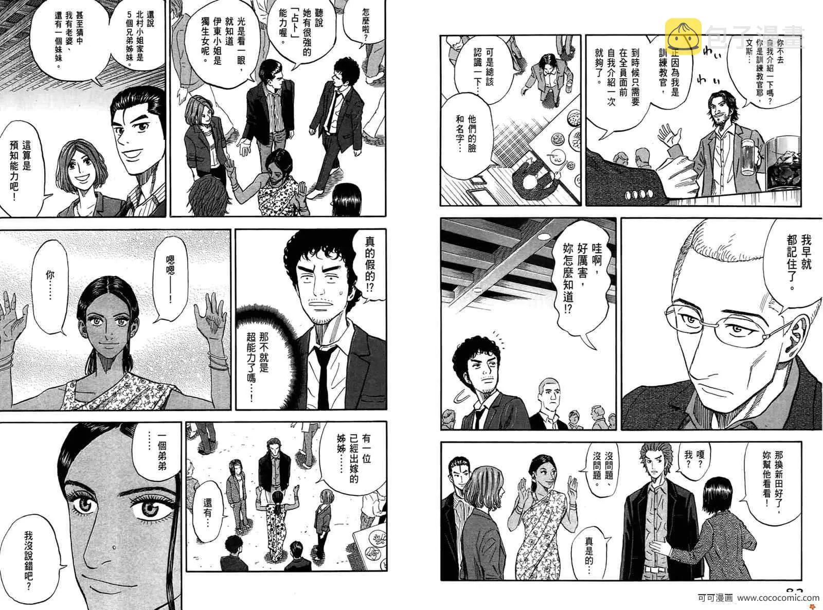 第10卷 第43页